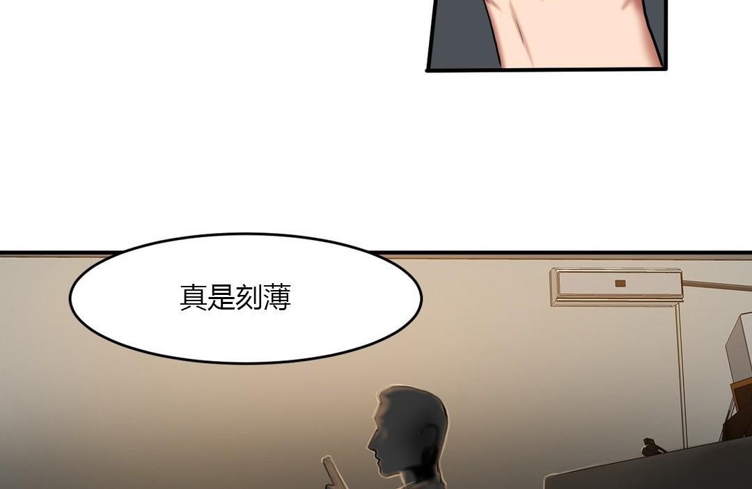 夫人的礼物/Bittersweet 第45話 韩漫图片66