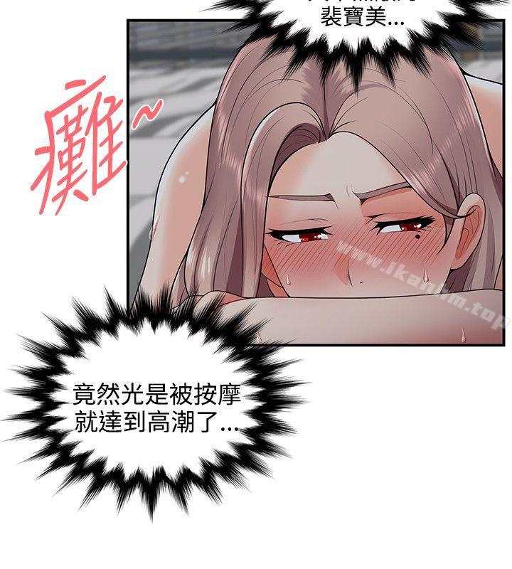 無法自拔的口紅膠 在线观看 第20話 漫画图片21