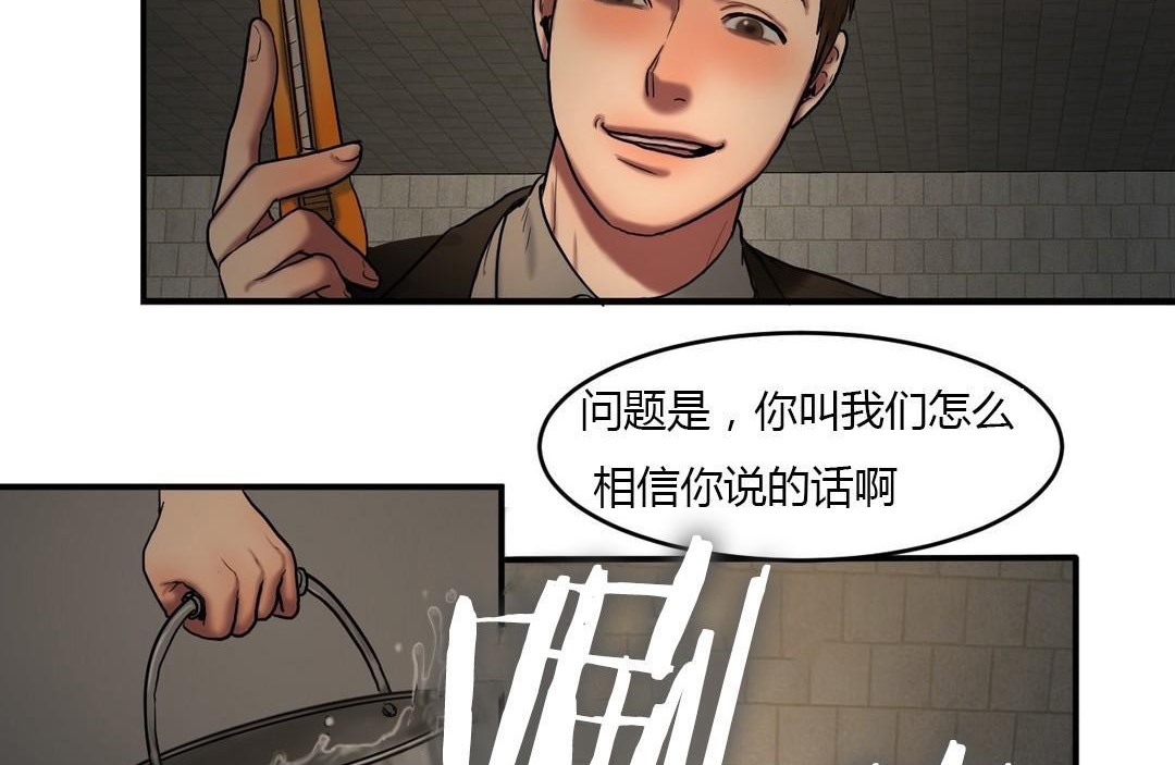 夫人的礼物/Bittersweet 第46話 韩漫图片83