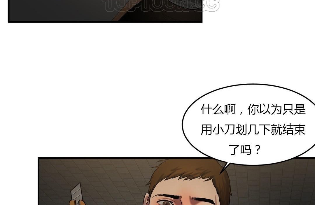 夫人的礼物/Bittersweet 第46話 韩漫图片82