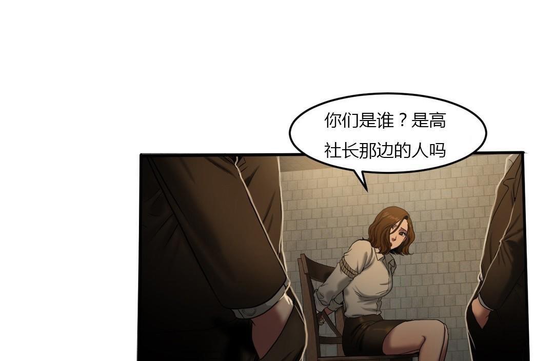 夫人的礼物/Bittersweet 第46話 韩漫图片25