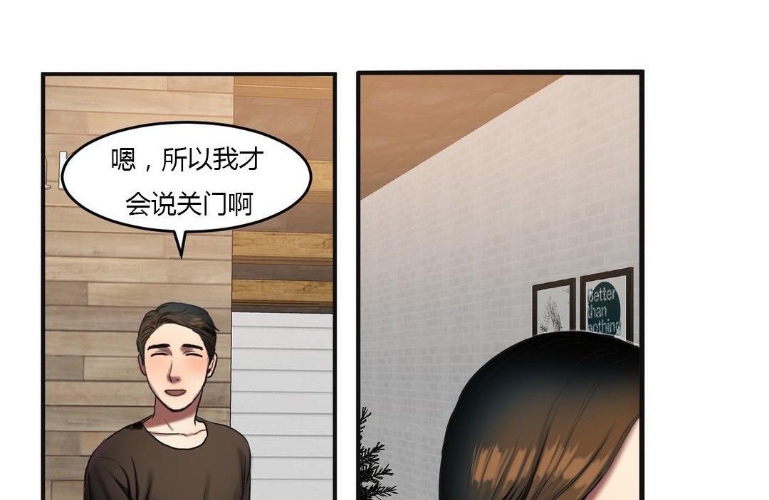 夫人的礼物/Bittersweet 第46話 韩漫图片48
