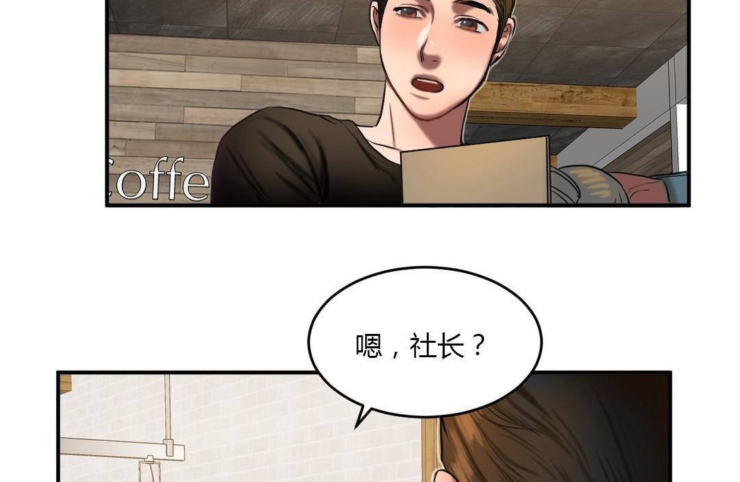 夫人的礼物/Bittersweet 第46話 韩漫图片44