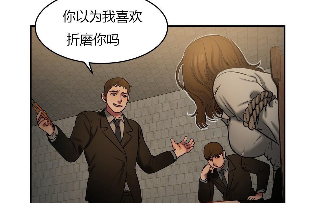 夫人的礼物/Bittersweet 第46話 韩漫图片79