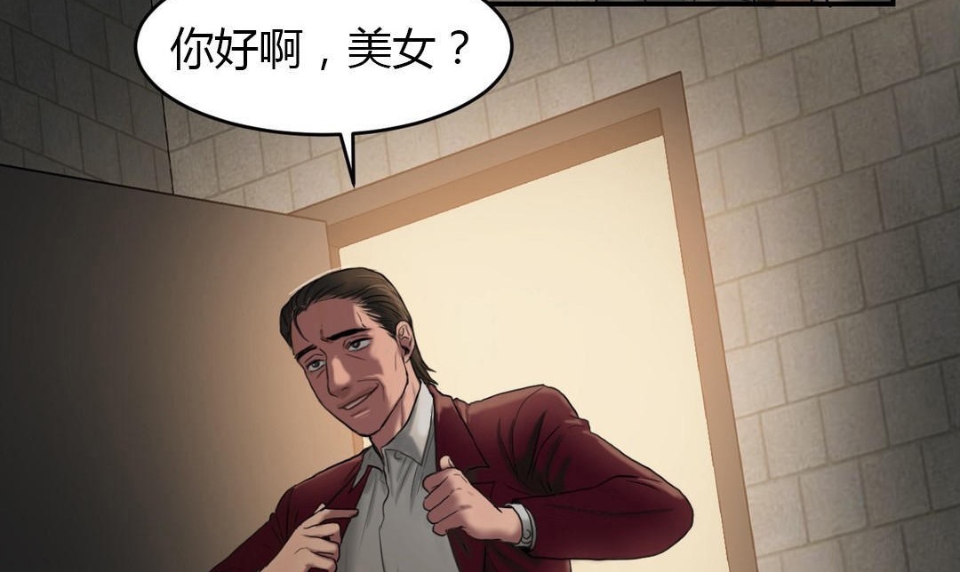夫人的礼物/Bittersweet 第46話 韩漫图片98