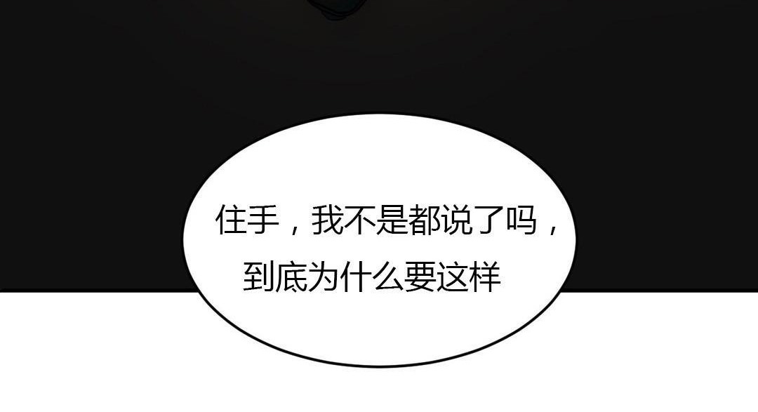 夫人的礼物/Bittersweet 第46話 韩漫图片77