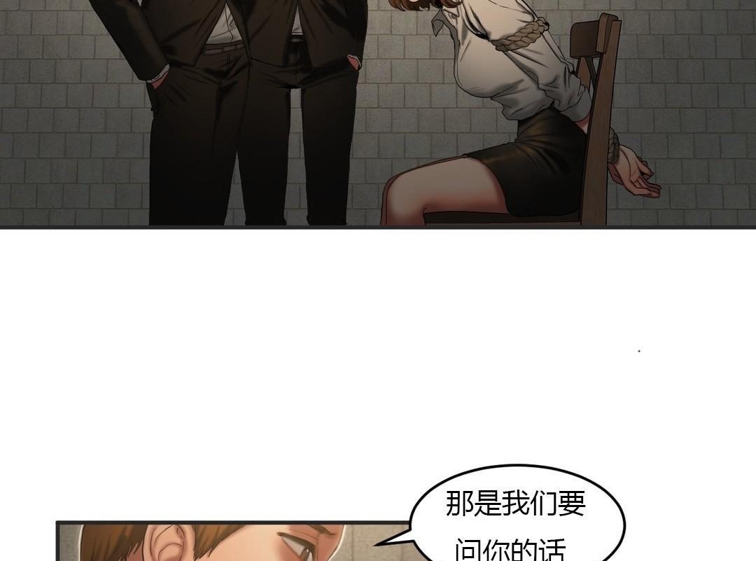 夫人的礼物/Bittersweet 第46話 韩漫图片14