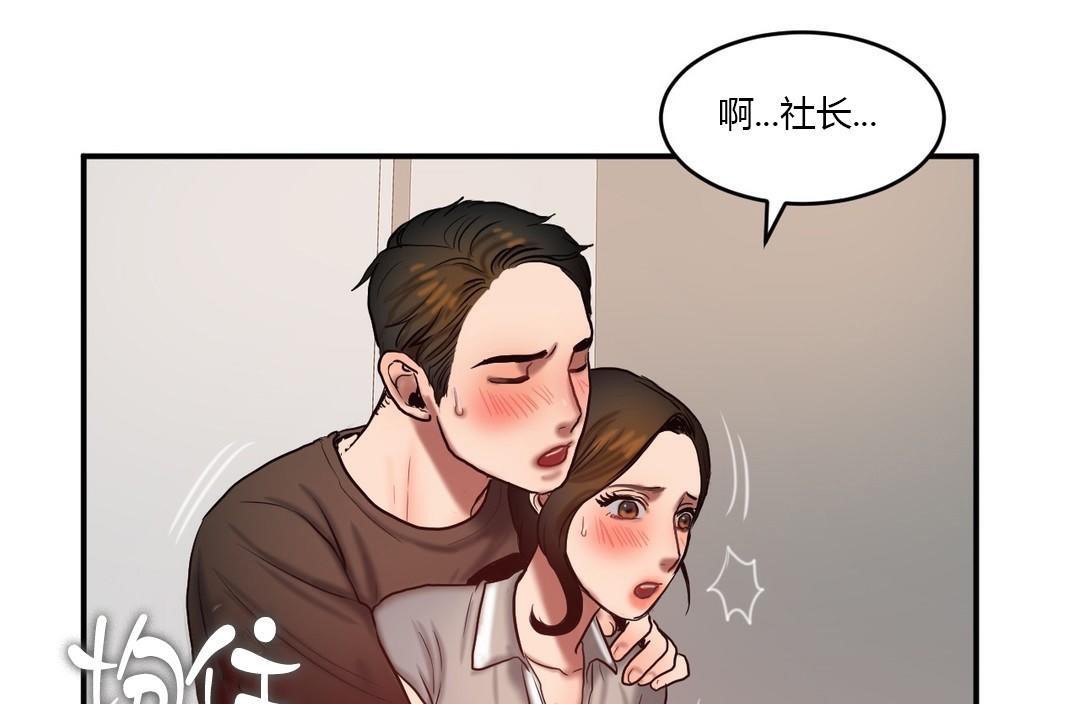 夫人的礼物/Bittersweet 第46話 韩漫图片61