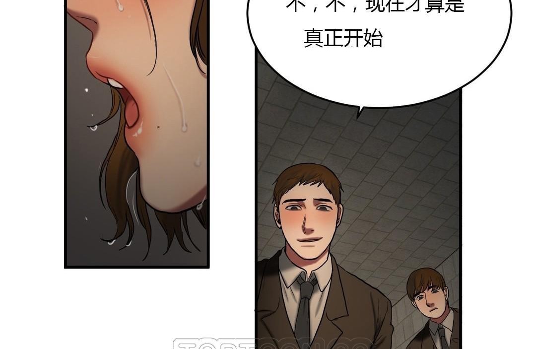 夫人的礼物/Bittersweet 第46話 韩漫图片87