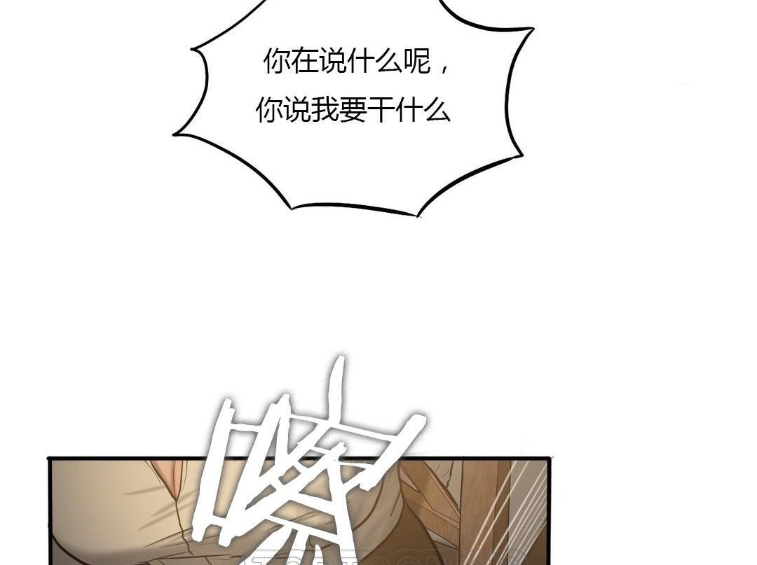 夫人的礼物/Bittersweet 第46話 韩漫图片33