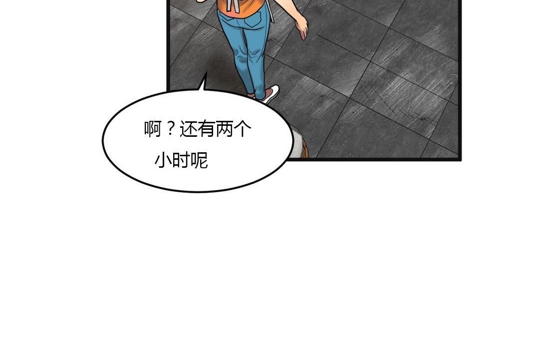 夫人的礼物/Bittersweet 第46話 韩漫图片47