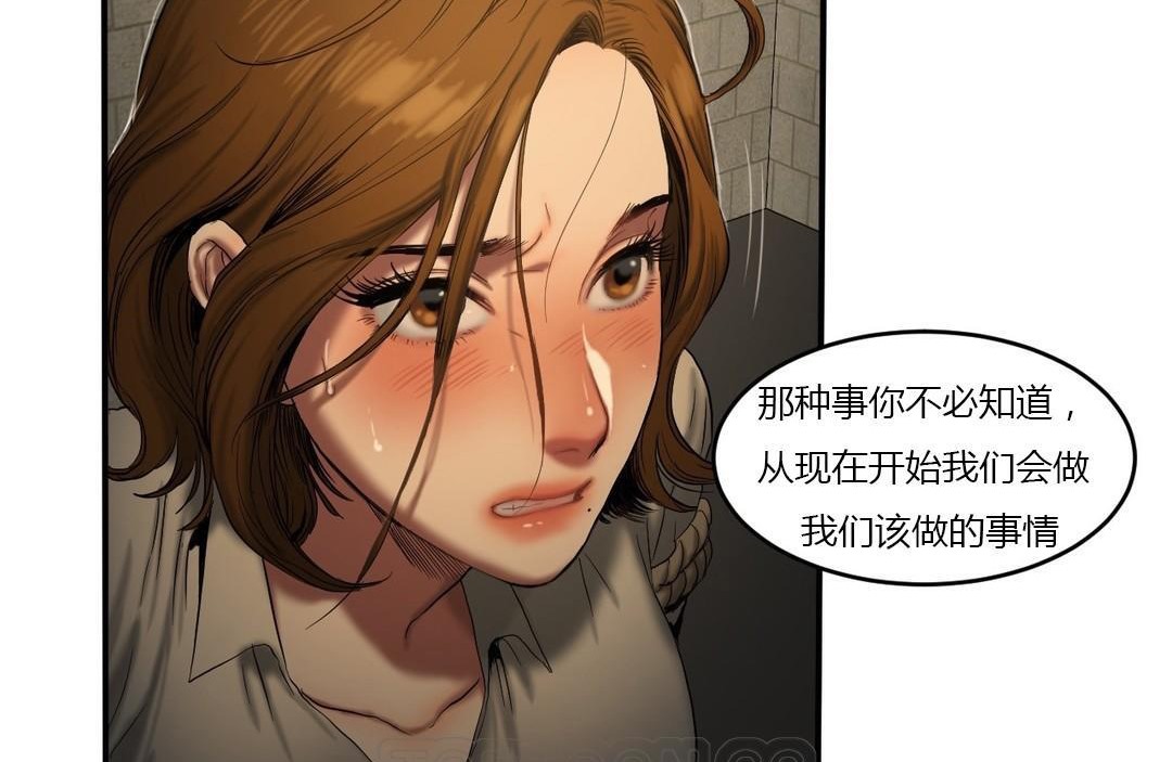 夫人的礼物/Bittersweet 第46話 韩漫图片27