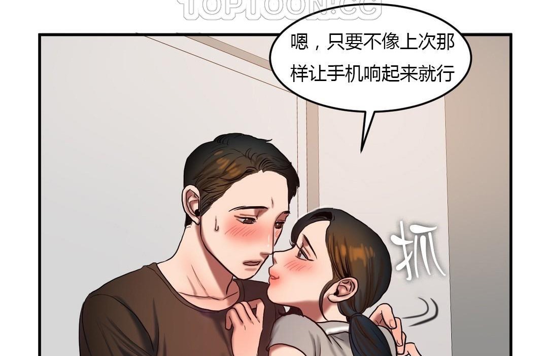 夫人的礼物/Bittersweet 第46話 韩漫图片64