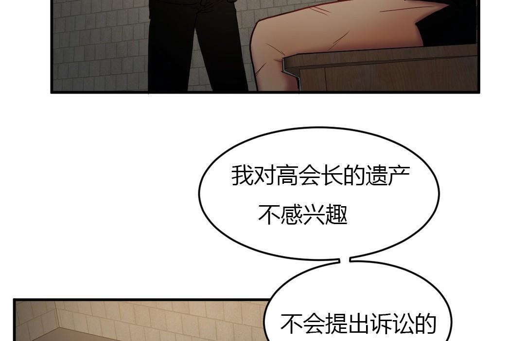 夫人的礼物/Bittersweet 第46話 韩漫图片80