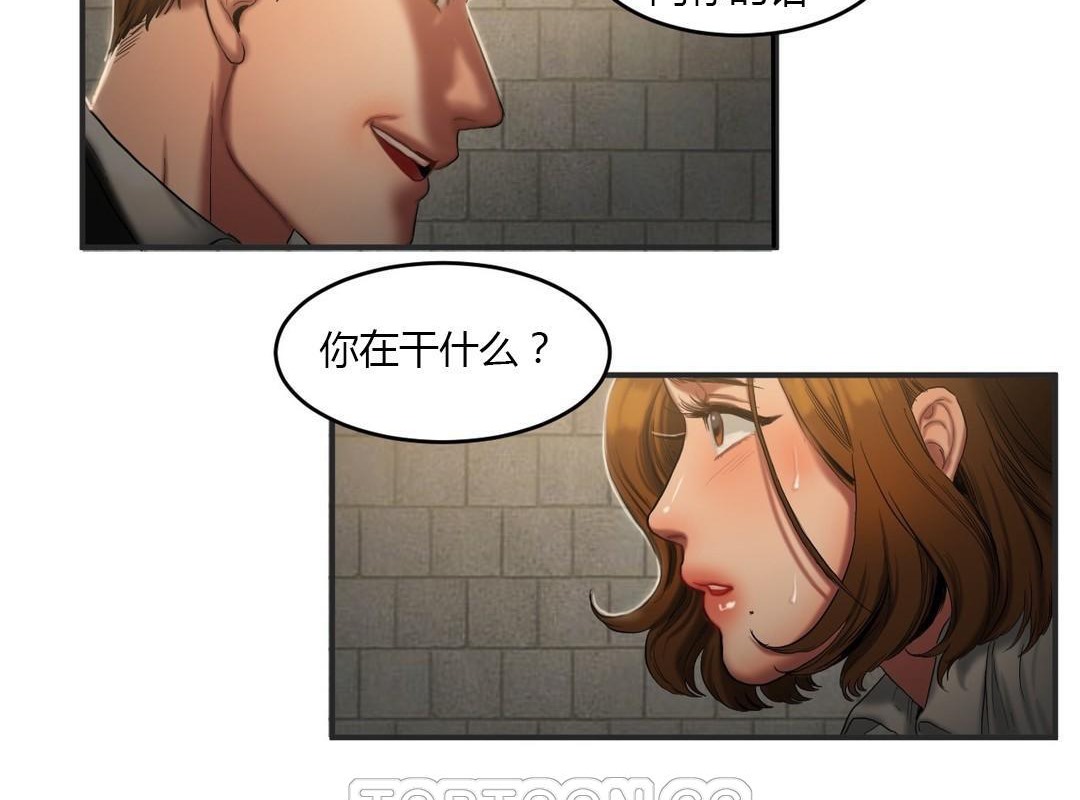 夫人的礼物/Bittersweet 第46話 韩漫图片15