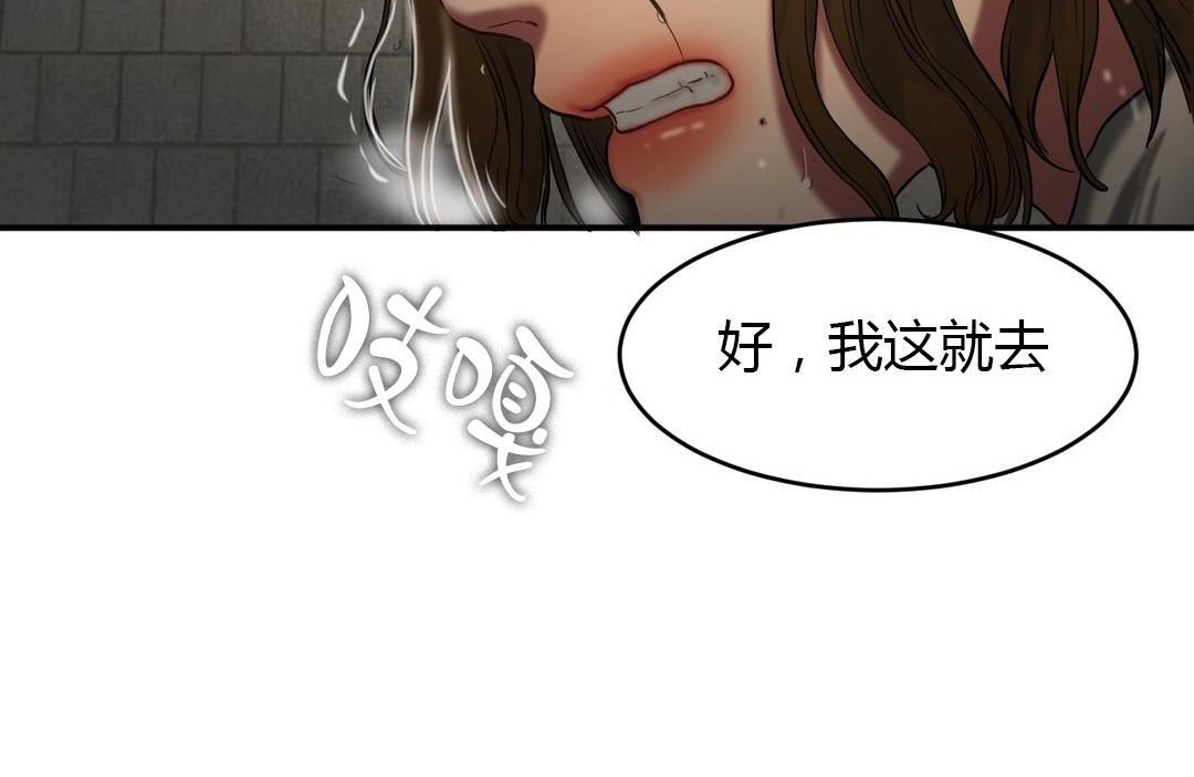 夫人的礼物/Bittersweet 第46話 韩漫图片90