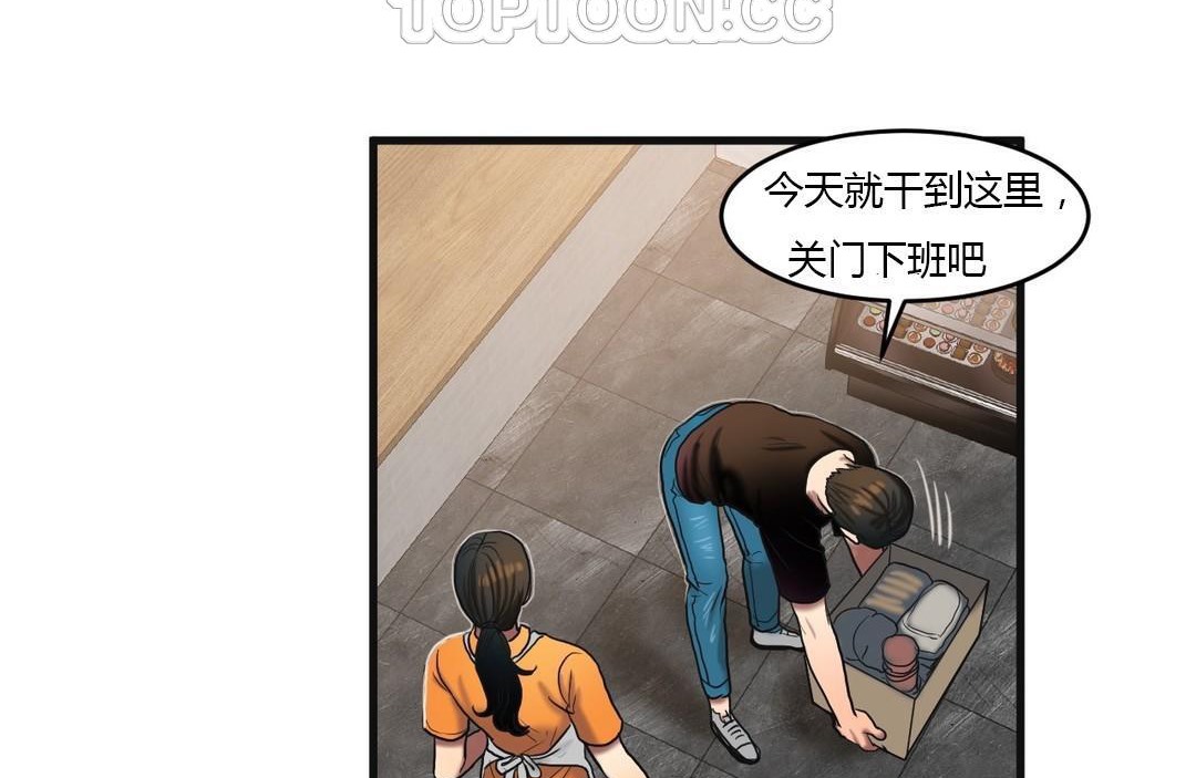 夫人的礼物/Bittersweet 第46話 韩漫图片46
