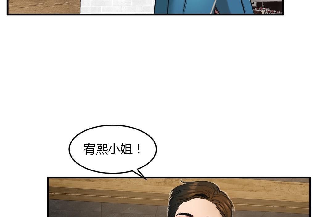夫人的礼物/Bittersweet 第46話 韩漫图片43