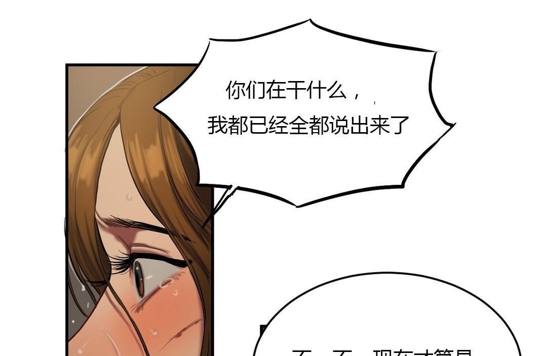 夫人的礼物/Bittersweet 第46話 韩漫图片86
