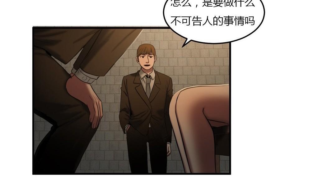 夫人的礼物/Bittersweet 第46話 韩漫图片24