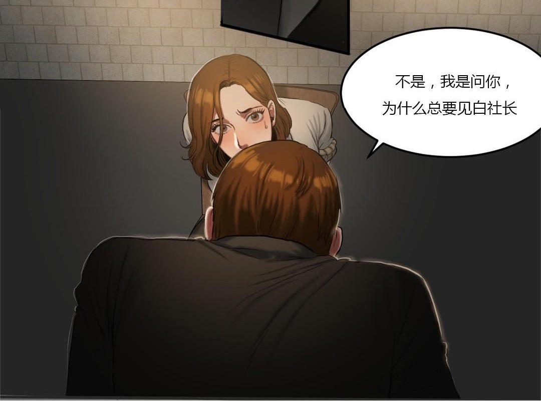 夫人的礼物/Bittersweet 第46話 韩漫图片18