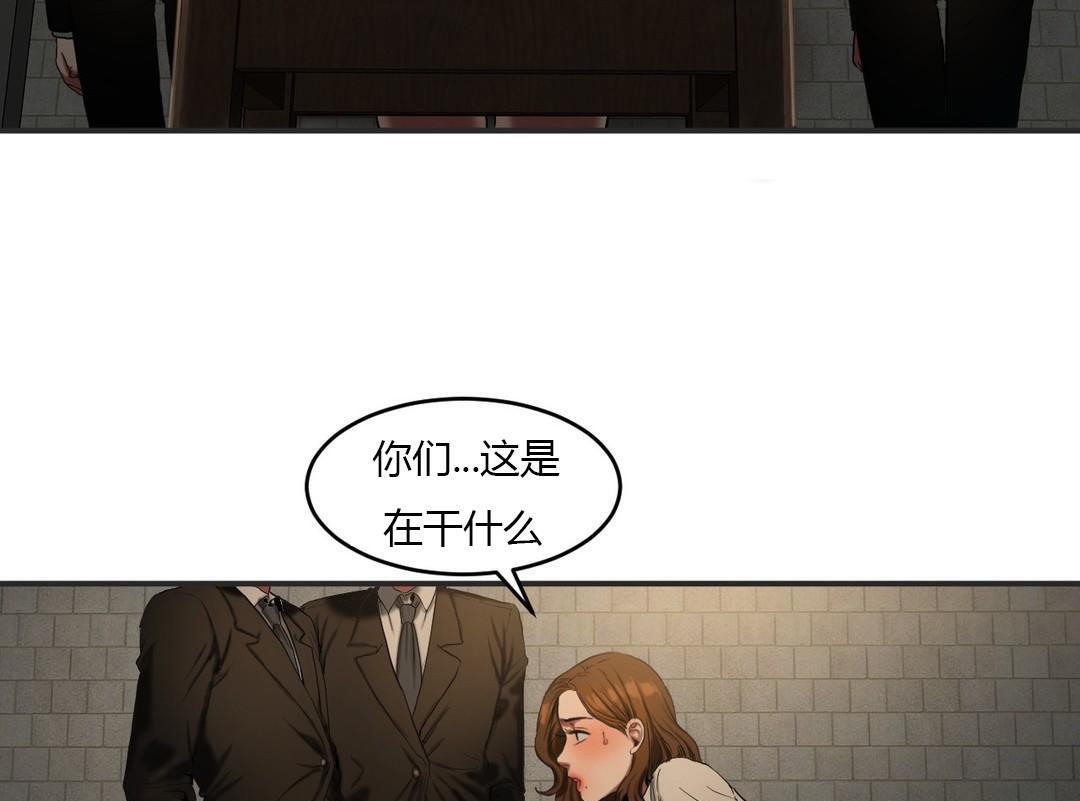 夫人的礼物/Bittersweet 第46話 韩漫图片13