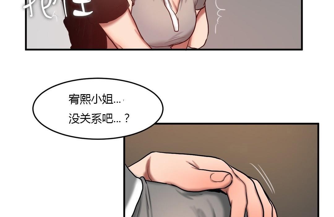 夫人的礼物/Bittersweet 第46話 韩漫图片62