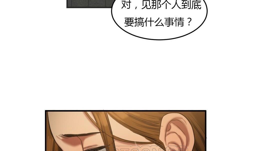 夫人的礼物/Bittersweet 第46話 韩漫图片21