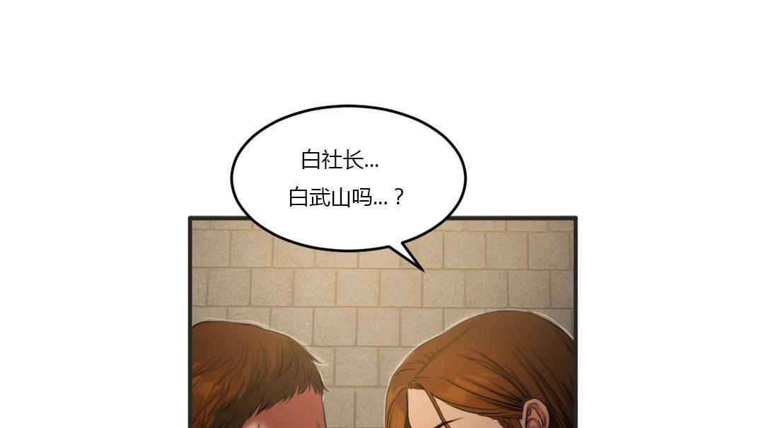 夫人的礼物/Bittersweet 第46話 韩漫图片19