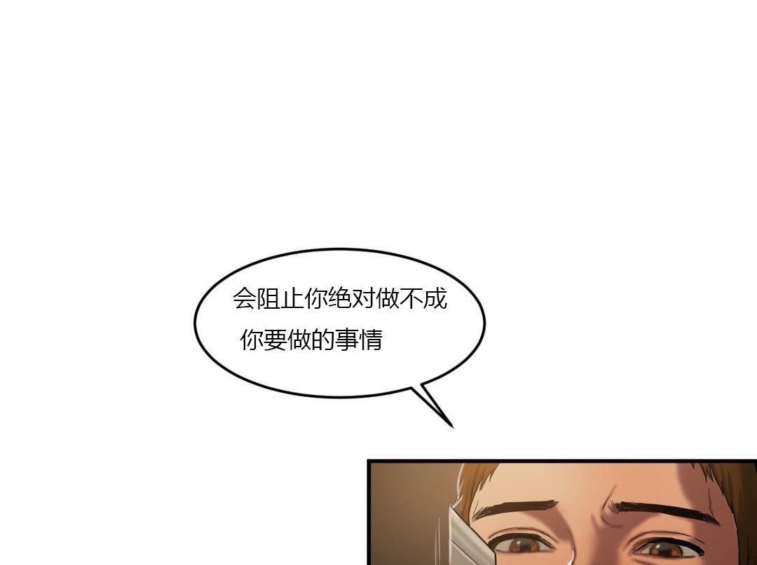 夫人的礼物/Bittersweet 第46話 韩漫图片31