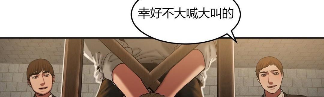 夫人的礼物/Bittersweet 第46話 韩漫图片11