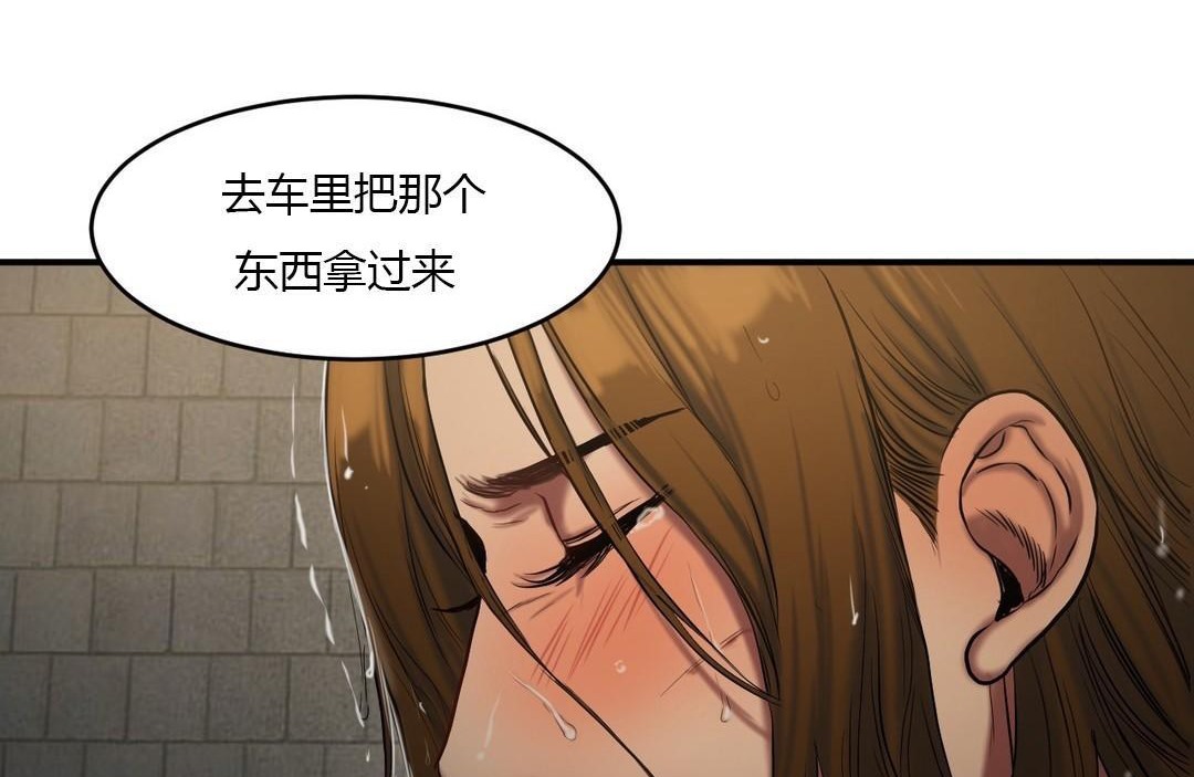 夫人的礼物/Bittersweet 第46話 韩漫图片89