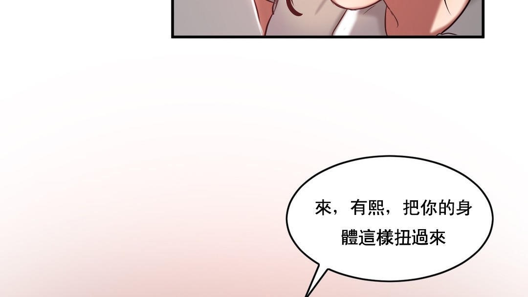 夫人的礼物/Bittersweet 第47話 韩漫图片19
