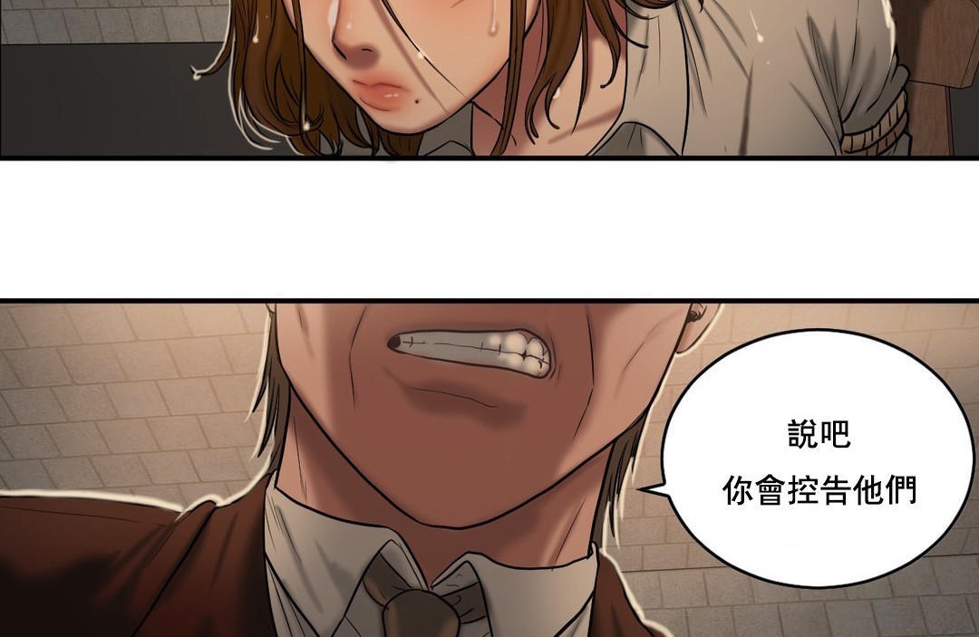 夫人的礼物/Bittersweet 第47話 韩漫图片107