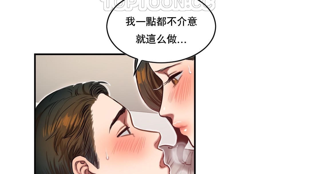 夫人的礼物/Bittersweet 第47話 韩漫图片16