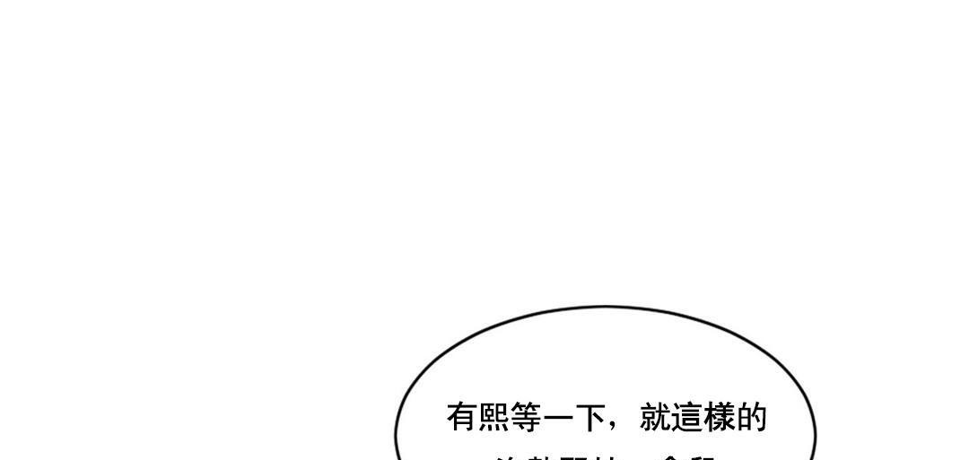 夫人的礼物/Bittersweet 第47話 韩漫图片25