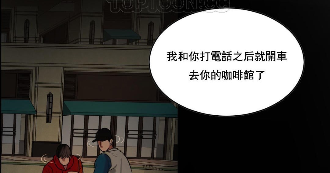 夫人的礼物/Bittersweet 第47話 韩漫图片76