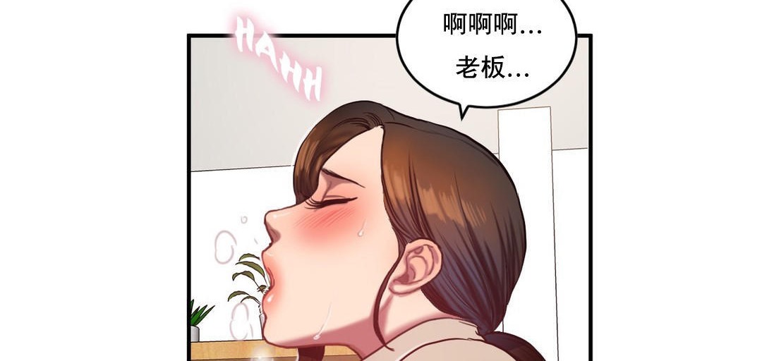 夫人的礼物/Bittersweet 第47話 韩漫图片36