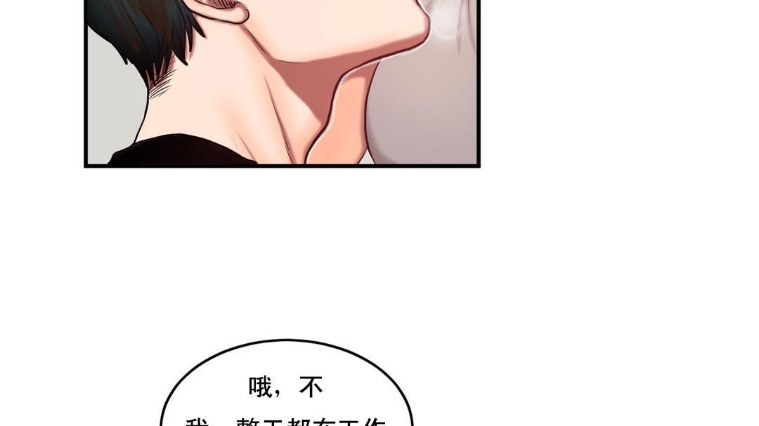 夫人的礼物/Bittersweet 第47話 韩漫图片17