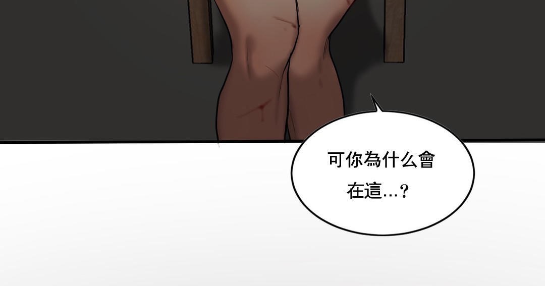 夫人的礼物/Bittersweet 第47話 韩漫图片73