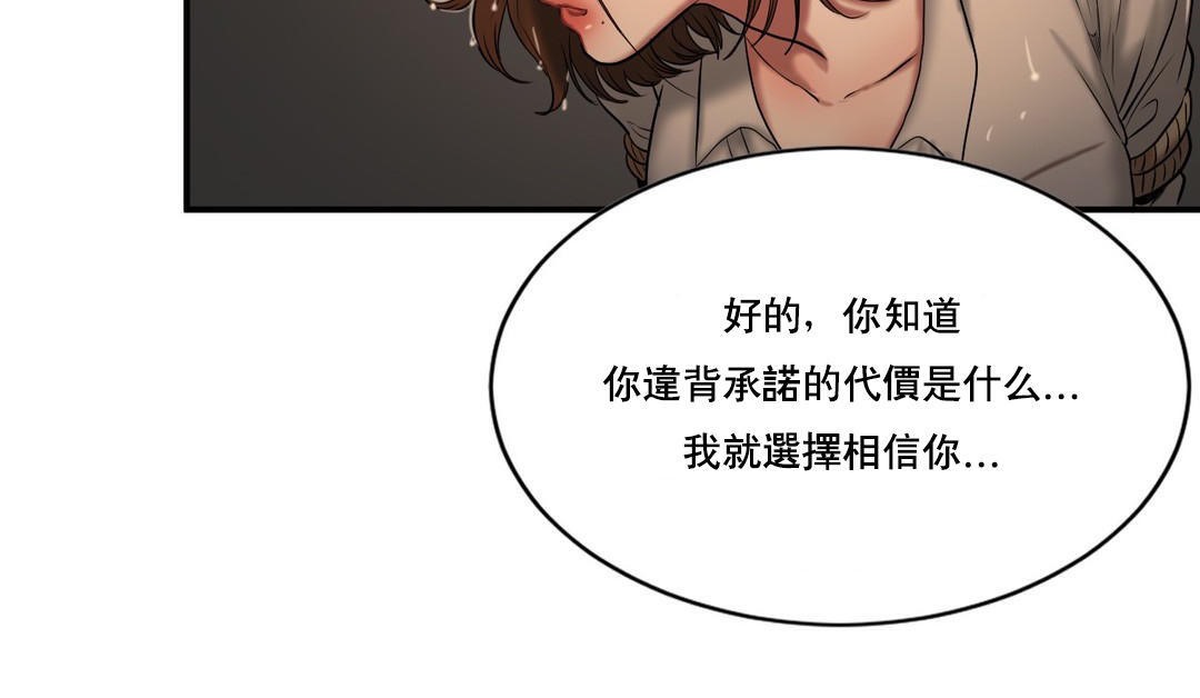 夫人的礼物/Bittersweet 第47話 韩漫图片120