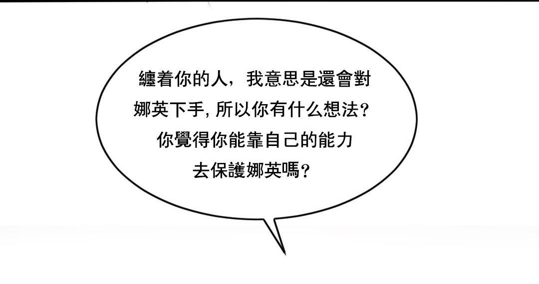 夫人的礼物/Bittersweet 第47話 韩漫图片97