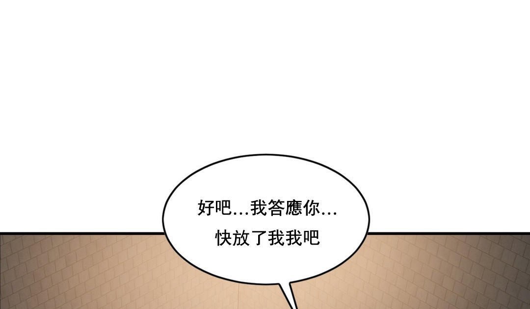 夫人的礼物/Bittersweet 第47話 韩漫图片115