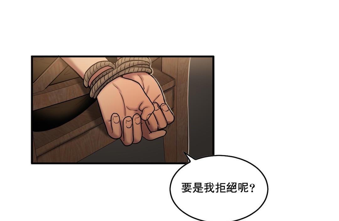 夫人的礼物/Bittersweet 第47話 韩漫图片103