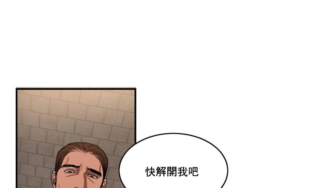 夫人的礼物/Bittersweet 第47話 韩漫图片121