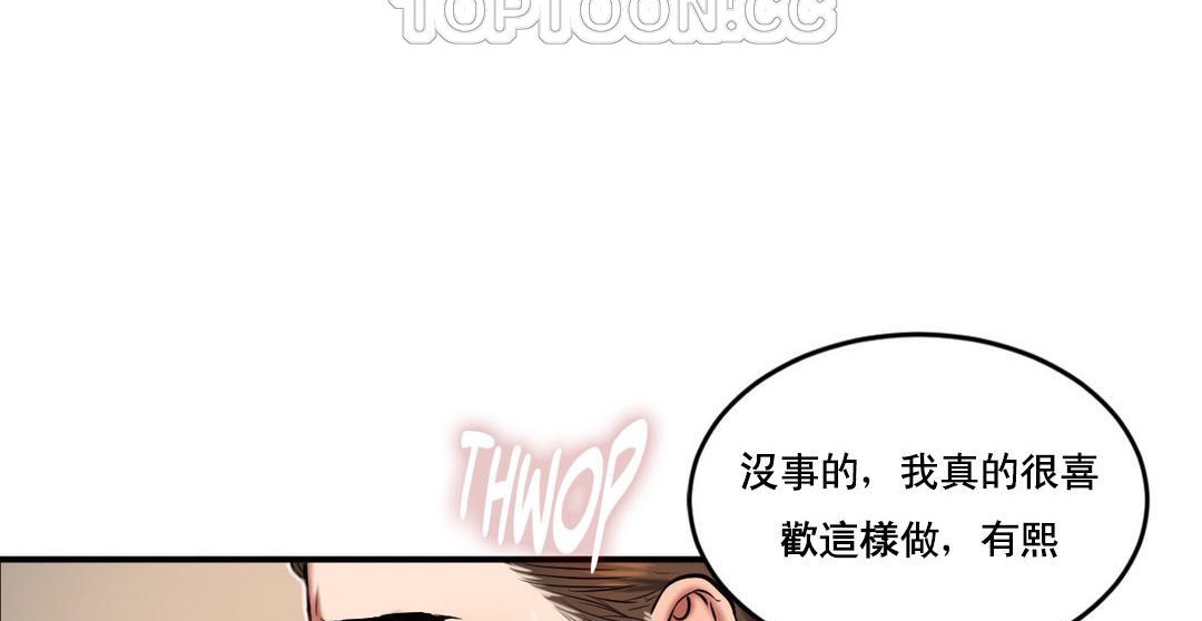 夫人的礼物/Bittersweet 第47話 韩漫图片52