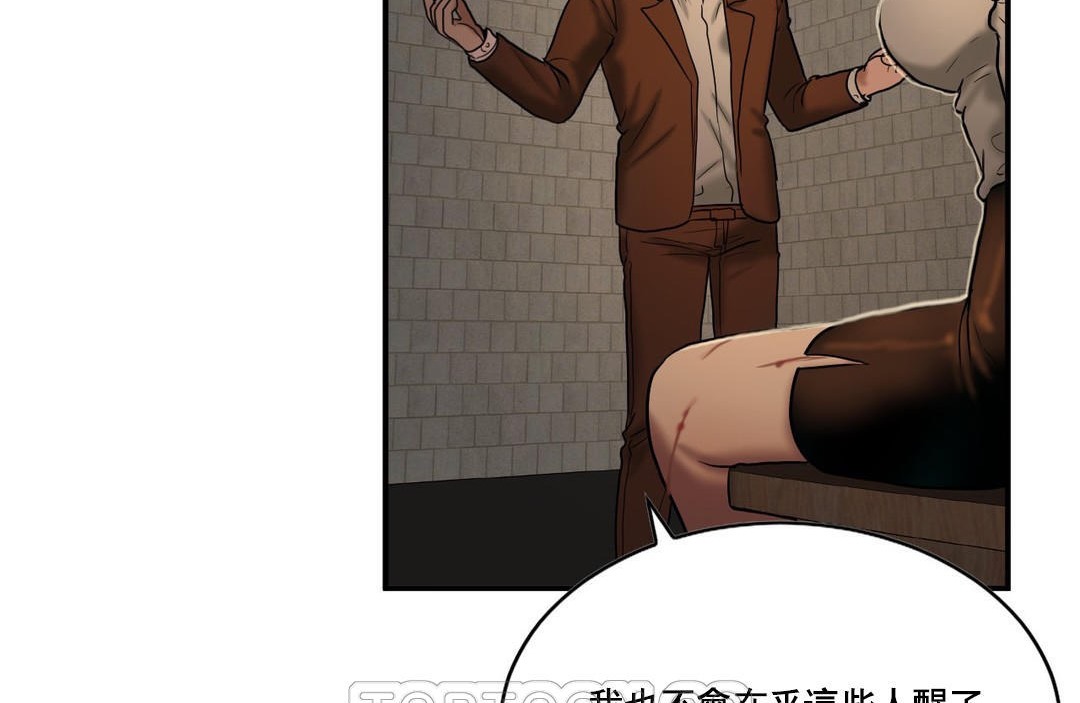 夫人的礼物/Bittersweet 第47話 韩漫图片105