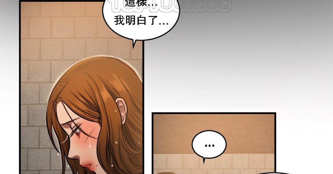 夫人的礼物/Bittersweet 第47話 韩漫图片82