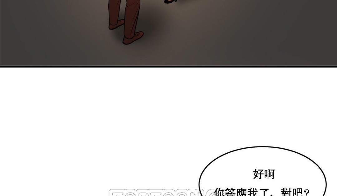 夫人的礼物/Bittersweet 第47話 韩漫图片117