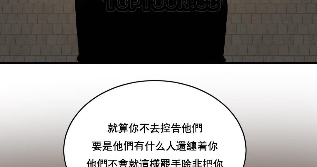 夫人的礼物/Bittersweet 第47話 韩漫图片94